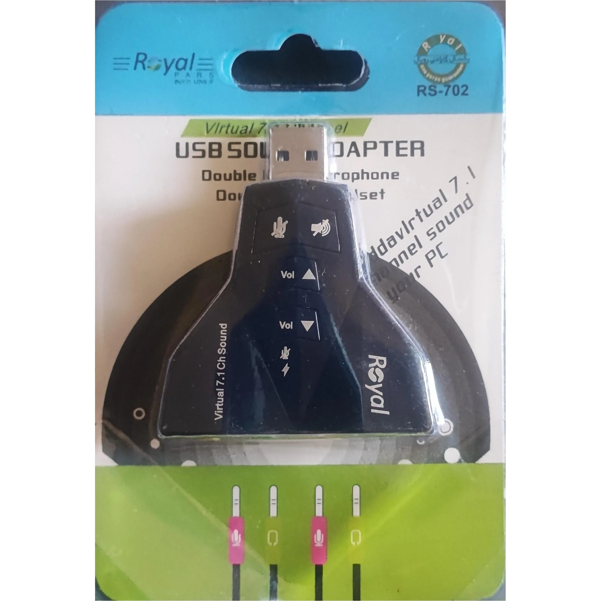 کارت صدا اکسترنال USB Royal